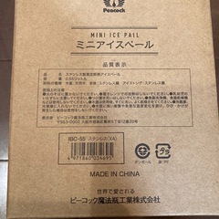 ピーコック ミニアイスペール