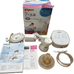 Pigeon ピジョン電動搾乳機 母乳アシストProPersonal