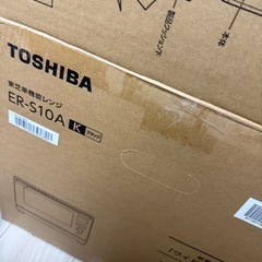電子レンジ（開封済、未使用）