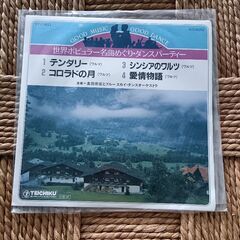(中古EPレコード)テンダリー―奥田宗宏とブルースカイ・ダンスオ...
