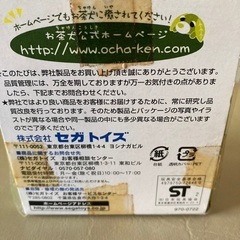 お茶目なお茶犬 キーホルダーの画像