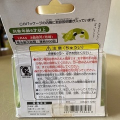 お茶目なお茶犬 キーホルダーの画像