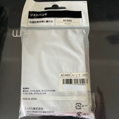 ベースボールソックスとリストバンドの画像