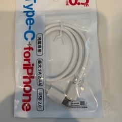 iPhone充電ケーブル 新品