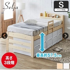 セリヤ すのこベッド ハイタイプ シングル フレームのみ 木製 ...