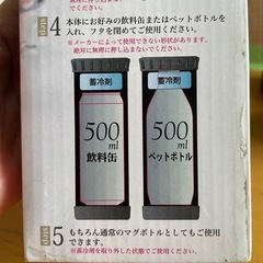 値下しました【未使用品】保冷ペットボトルホルダー　の画像