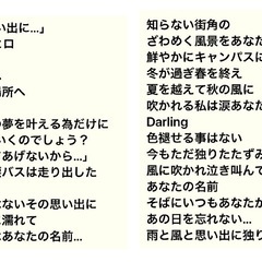 作詞、作曲、承ります。大切な人に、あなたの気持ちを歌にしてプレゼントしてみては？ - 教えたい