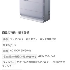 業務用空気清浄機