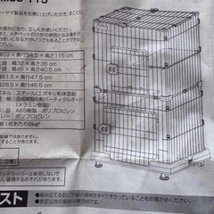 [受け渡し者決定]アイリスオーヤマキャットケージ