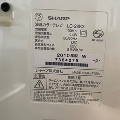 テレビ SHARP LC-22K3 22型の画像