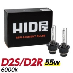 ✳️HID屋 D2S D2R HIDバルブ 純正交換 55W ヘ...