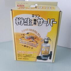 キリン 樽生専用サーバー