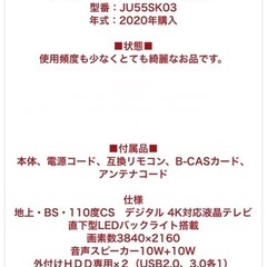 55インチ　4K液晶テレビ MAXZEN 未使用に近い極美品の画像