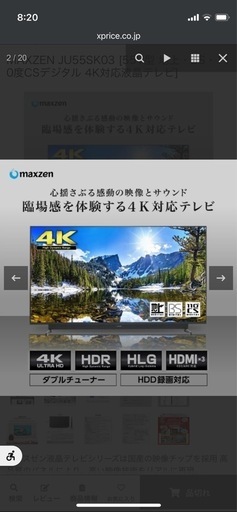 55インチ　4K液晶テレビ MAXZEN 未使用に近い極美品
