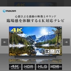 55インチ　4K液晶テレビ MAXZEN 未使用に近い極美品
