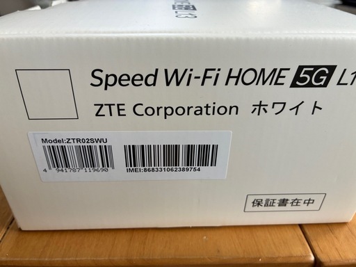 au Speed Wi-Fi HOME 5G L13