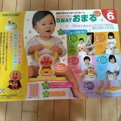 アンパンマン　5WAY おまる