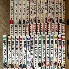 東京卍リベンジャーズ 全巻セット②