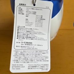 【新品未使用】アフタヌーンティー　サーモス　卓上ポット　カルピス柄の画像