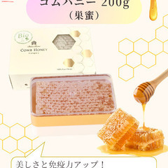 早い者勝ち‼️続々と売れていくコムハニー🍯 6/8(日)も…