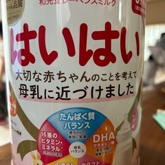 ※未開封※和光堂　はいはい　810g