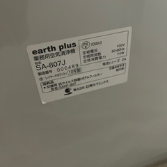 【無料】業務用空気清浄機の画像