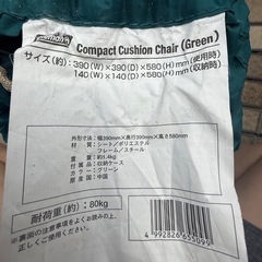 Coleman折りたたみイス　コールマン　キャンプの画像