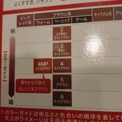 シエロCIELO白髪染めメイプルブラウン1.5箱の画像