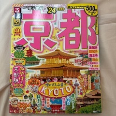 るるず京都