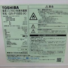 TOSHIBA 2ドア 冷蔵庫 153L 2019年製 GR-P15BS 右開き メタリックブラック 100Lクラス 東芝 札幌市厚別区 厚別店の画像