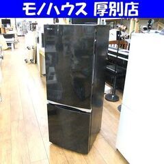 TOSHIBA 2ドア 冷蔵庫 153L 2019年製 GR-P...