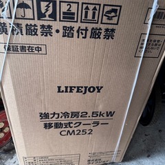 移動式クーラーの画像