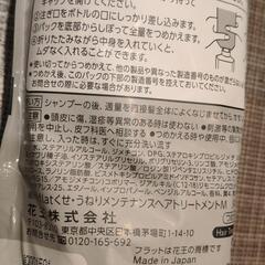 エッセンシャルトリートメント詰め替え未開封の画像