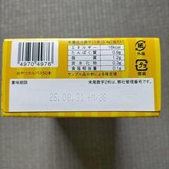 カルパス  50本入  ③の画像