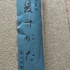 浴衣生地　反物の画像