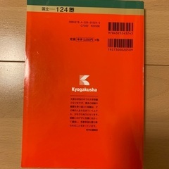 赤本　鳥取大学の画像