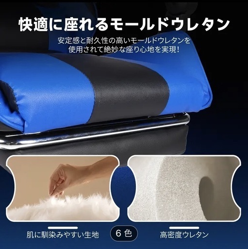 新品ゲーミングチェア青