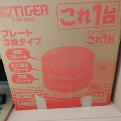 TIGER料理プレート