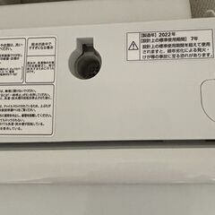 全自動電機洗濯機【中古】の画像