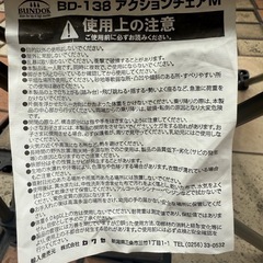 BUNDOK折りたたみイス　キャンプチェアの画像
