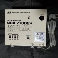 NDA-770D2  CATVブースター  日本アンテナ㈱　【ジ...