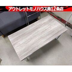折りたたみテーブル ホワイト LT-4397 幅90×奥50×高...