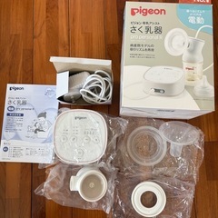 電動搾乳器
