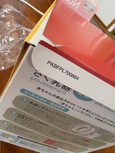 電動搾乳器