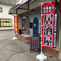 安佐北区可部 キッチン ニコ - 広島市