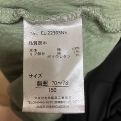 半袖　Tシャツ 150センチの画像