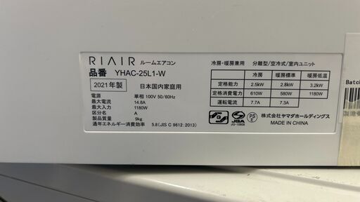 ★リユースのサカイ横浜南店★YM1012 YAMADA エアコン YHAC-25L1-W 2.5kw 21年製年製 室内機分解洗浄済み