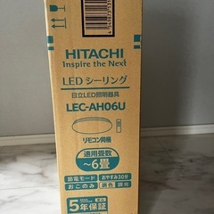 未使用シーリングライト