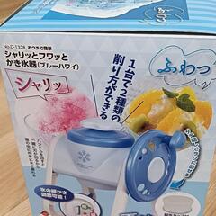 かき氷器の画像