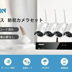 新品 ワイヤレス 防犯カメラ2台セット 300万画素 10chレ...
